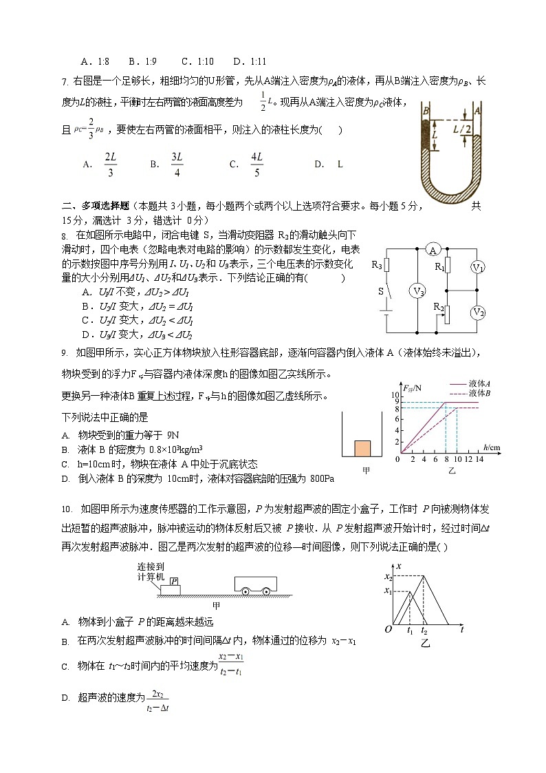 湖南省长沙市周南中学2022-2023学年高一上学期入学摸底测试物理试卷第2页