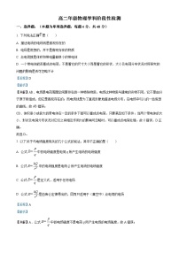 天津市武清区南蔡村中学2022-2023学年高二上学期10月月考物理试题（解析版）