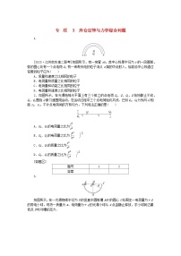 高中物理人教版 (2019)必修 第三册2 库仑定律随堂练习题