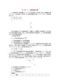 人教版 (2019)必修 第三册2 电势差课堂检测