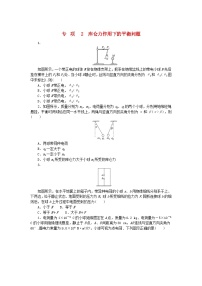 高中物理人教版 (2019)必修 第三册2 库仑定律课后作业题