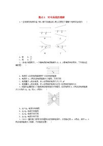 必修 第三册4 静电的防止与利用达标测试