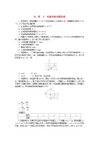 人教版 (2019)必修 第三册5 带电粒子在电场中的运动同步测试题