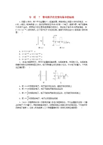 物理必修 第三册5 带电粒子在电场中的运动随堂练习题