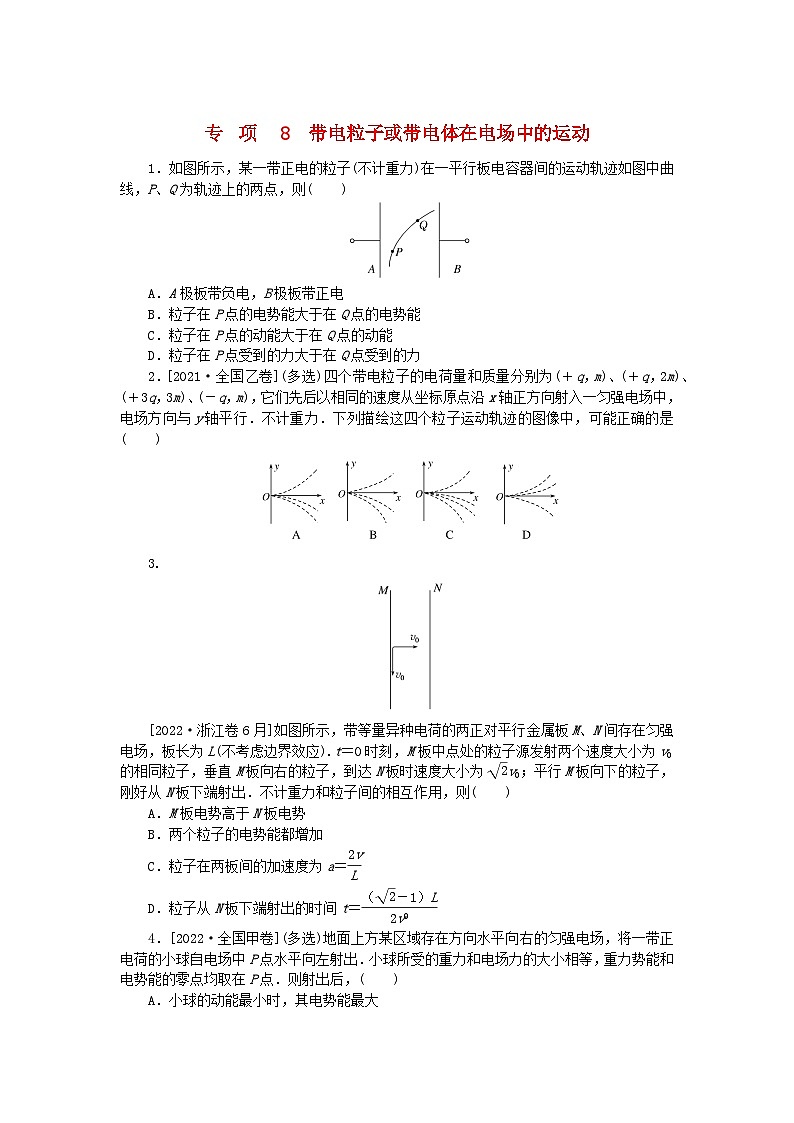 2023版新教材高中物理专项10.8带电粒子或带电体在电场中的运动课时作业新人教版必修第三册第1页