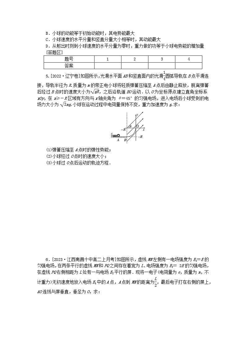2023版新教材高中物理专项10.8带电粒子或带电体在电场中的运动课时作业新人教版必修第三册第2页