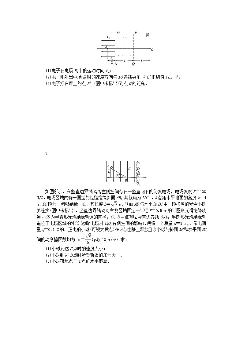 2023版新教材高中物理专项10.8带电粒子或带电体在电场中的运动课时作业新人教版必修第三册第3页
