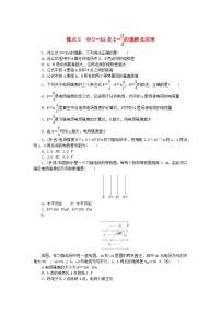 物理5 带电粒子在电场中的运动综合训练题