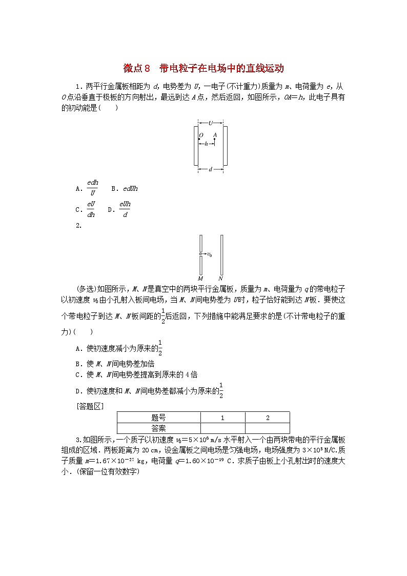 2023版新教材高中物理微点10.8带电粒子在电场中的直线运动课时作业新人教版必修第三册01