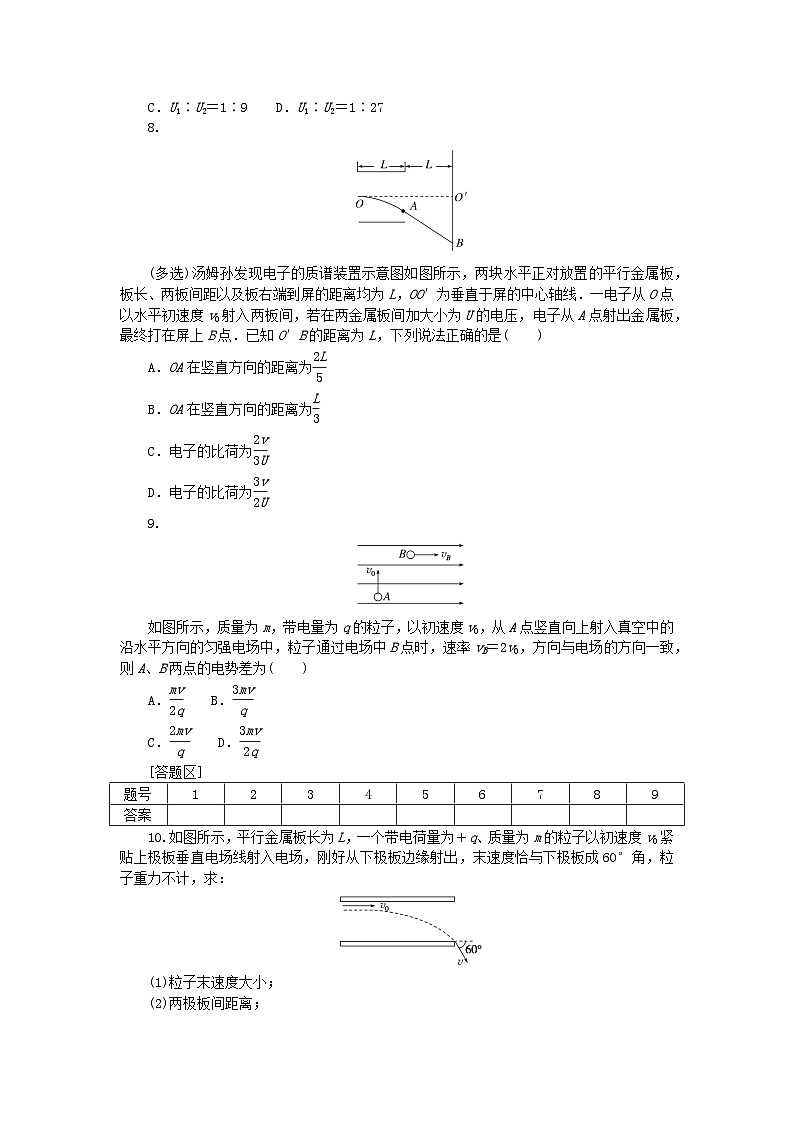 2023版新教材高中物理微点10.9带电粒子在电场中的偏转课时作业新人教版必修第三册03