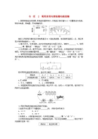 高中2 导体的电阻一课一练