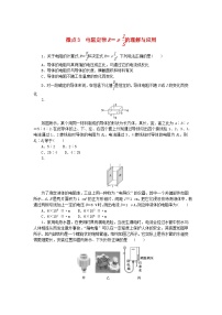 高中物理3 实验：导体电阻率的测量课后测评