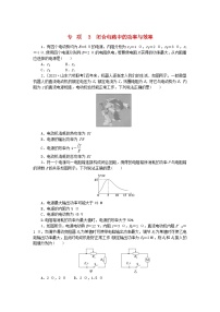 高中物理人教版 (2019)必修 第三册2 闭合电路的欧姆定律达标测试