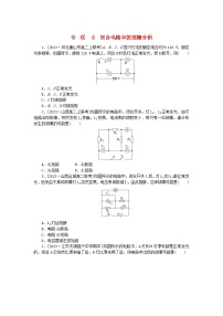 高中物理人教版 (2019)必修 第三册2 闭合电路的欧姆定律随堂练习题