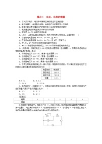 物理必修 第三册1 电路中的能量转化巩固练习