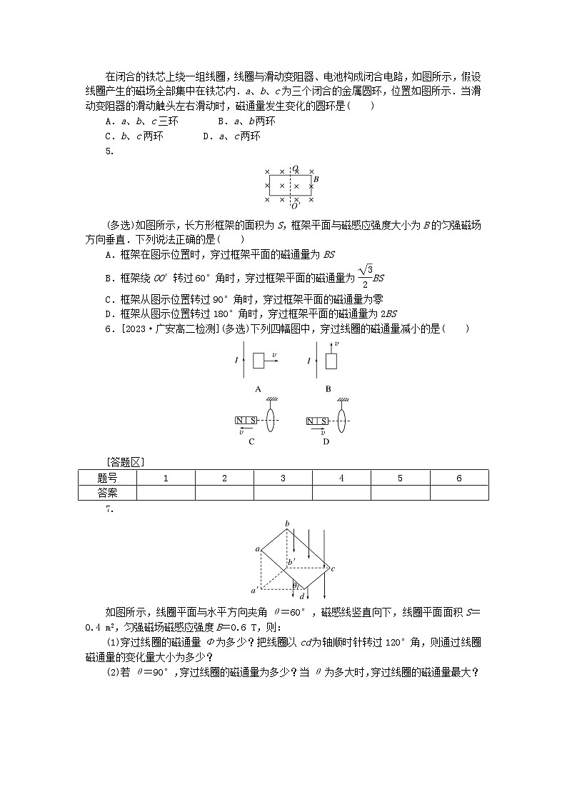 2023版新教材高中物理微点13.4磁通量课时作业新人教版必修第三册第2页