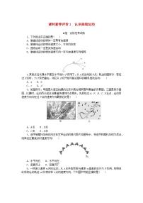 高中教科版 (2019)第一章 抛体运动1 认识曲线运动练习