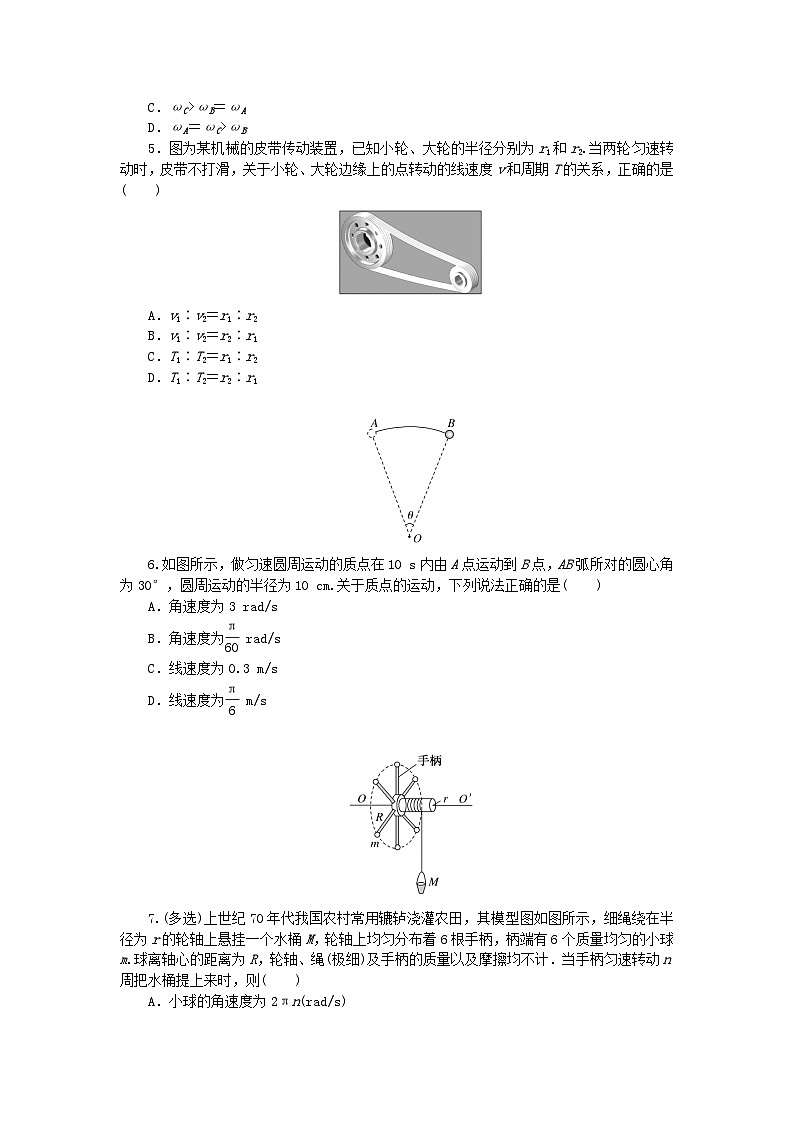 新教材2023版高中物理课时素养评价5圆周运动教科版必修第二册 试卷02