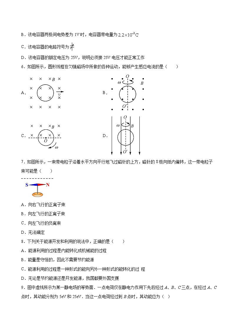 粤教版（2019）物理 必修第三册 期末复习题（二）（含答案）02