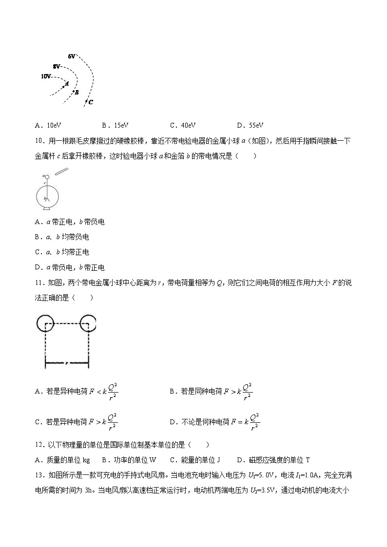 粤教版（2019）物理 必修第三册 期末复习题（二）（含答案）03