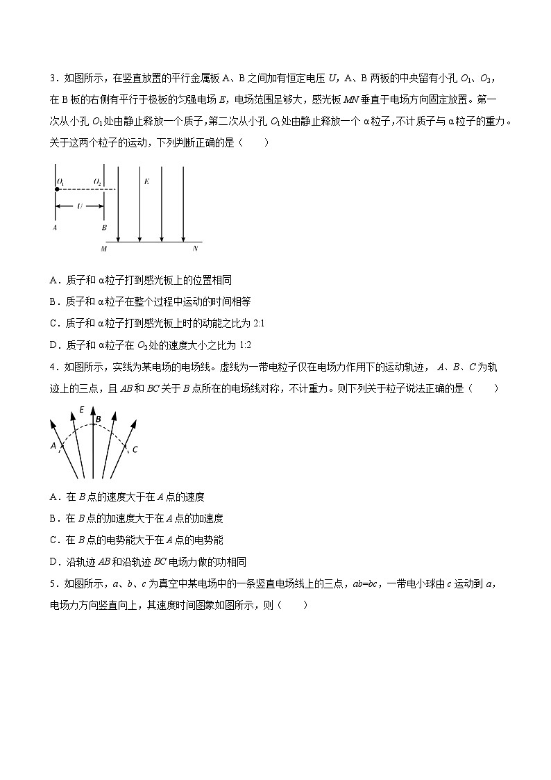 粤教版（2019）物理 必修第三册 第二章 静电场的应用 期末复习题（三）（含答案）02