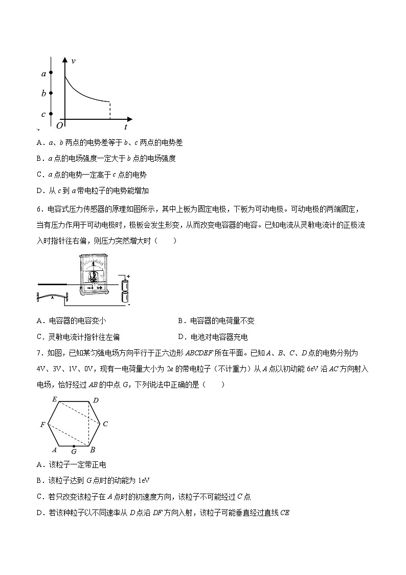粤教版（2019）物理 必修第三册 第二章 静电场的应用 期末复习题（三）（含答案）03