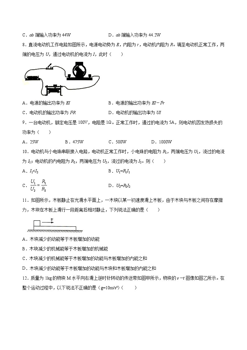 粤教版（2019）物理 必修第三册 第五章 电能与能源的可持续发展 期末复习题（四）（含答案）03