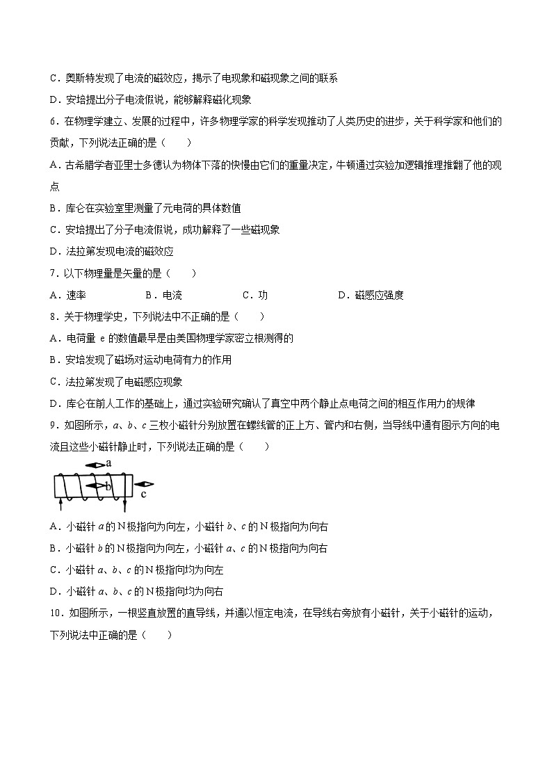 粤教版（2019）物理 必修第三册 第六章 电磁现象与电磁波 期末复习题（含答案）02