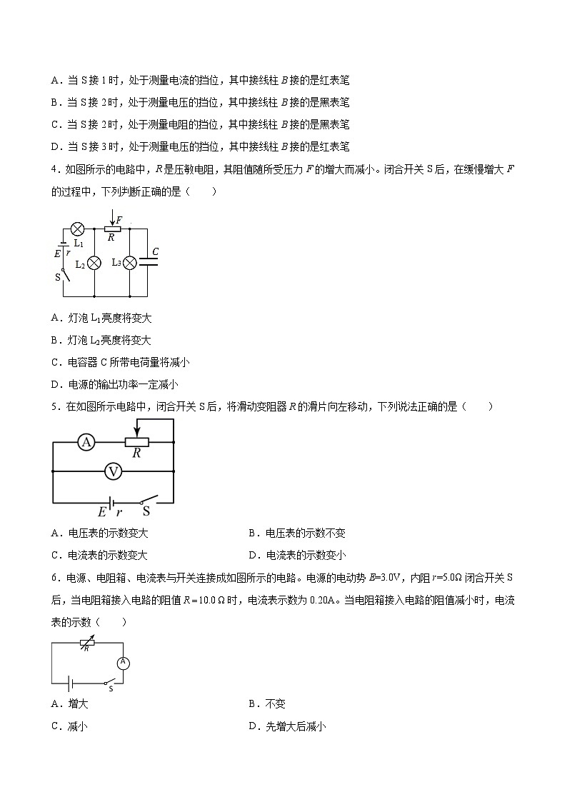 粤教版（2019）物理 必修第三册 第四章 闭合电路 期末复习题（一）（含答案）02