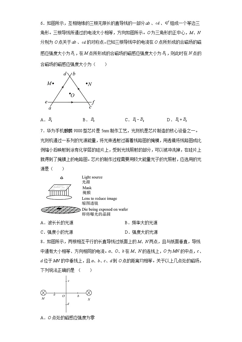 鲁科版2019 高中物理 必修三 第五章 初识电磁场与电磁波 单元过关测试（word解析版）02