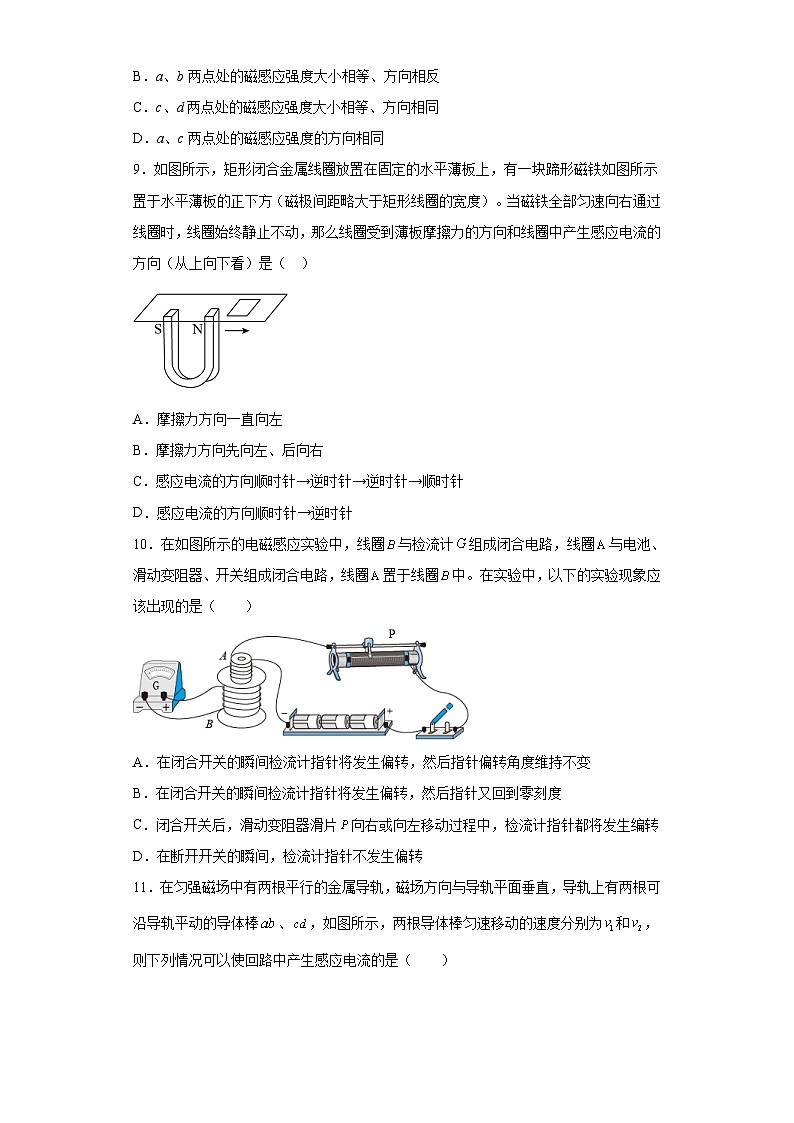 鲁科版2019 高中物理 必修三 第五章 初识电磁场与电磁波 单元过关测试（word解析版）03