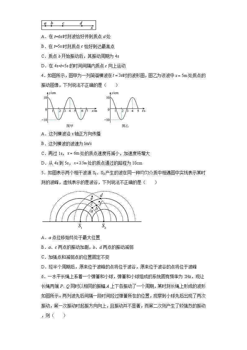 鲁科版2019 高中物理 选修一 第三章 机械波 单元测试题（word解析版）02