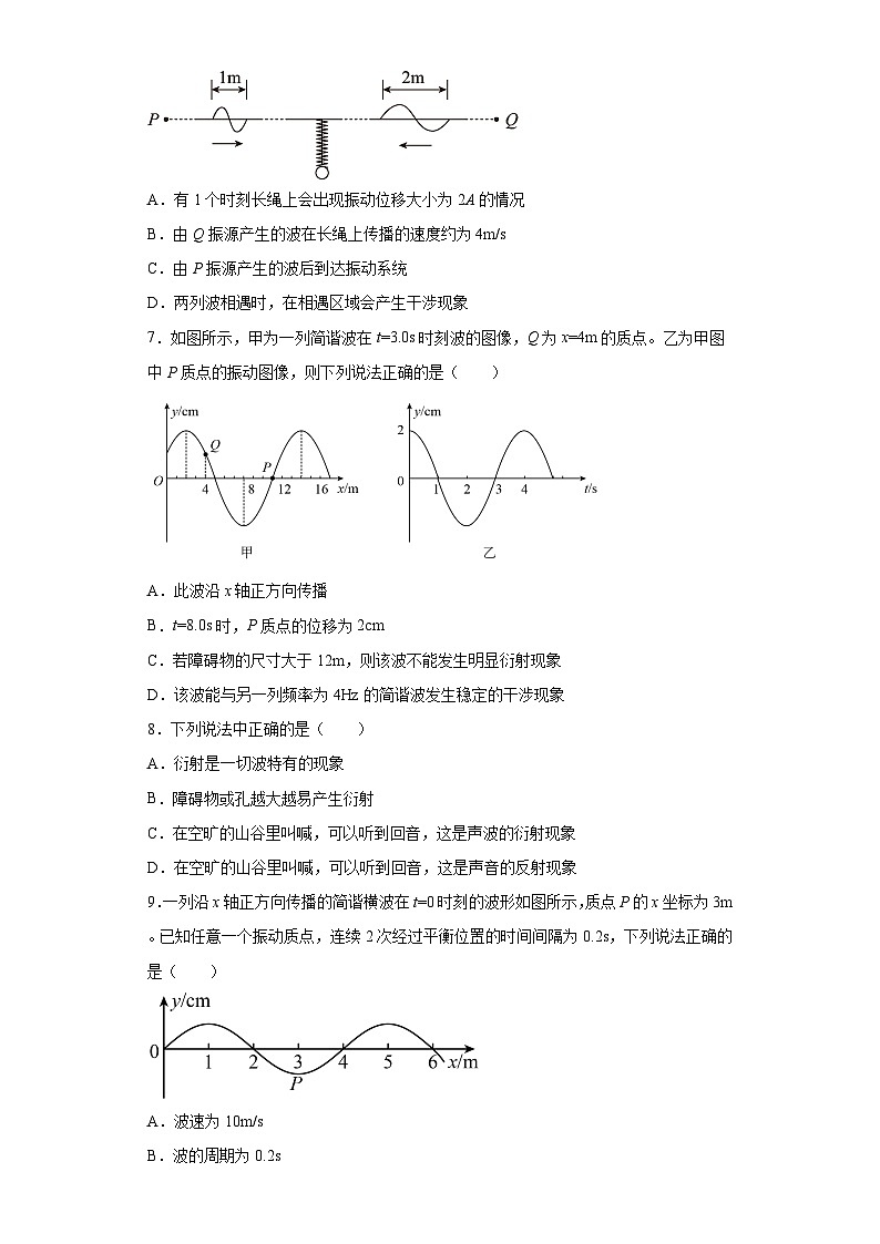 鲁科版2019 高中物理 选修一 第三章 机械波 单元测试题（word解析版）03