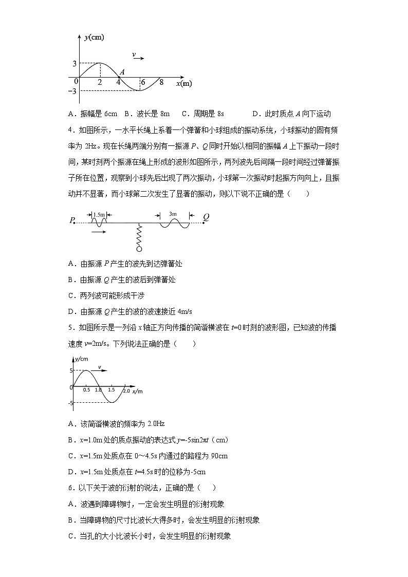 鲁科版2019 高中物理 选修一 第三章 机械波 单元测试（解析版）02