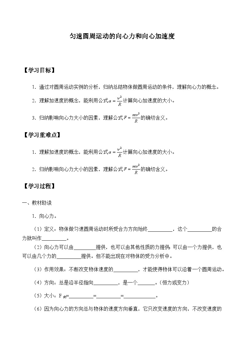 教科版2019 高中物理必修第二册 第二章 课件＋教案01