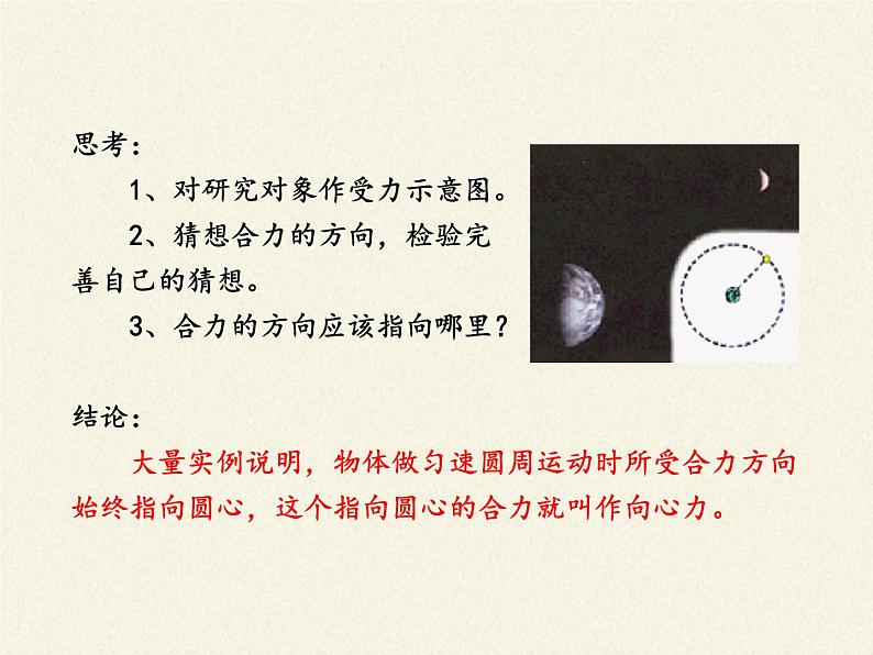 教科版2019 高中物理必修第二册 第二章 课件＋教案05