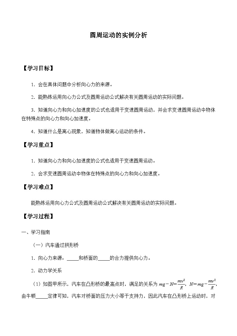 教科版2019 高中物理必修第二册 第二章 课件＋教案01