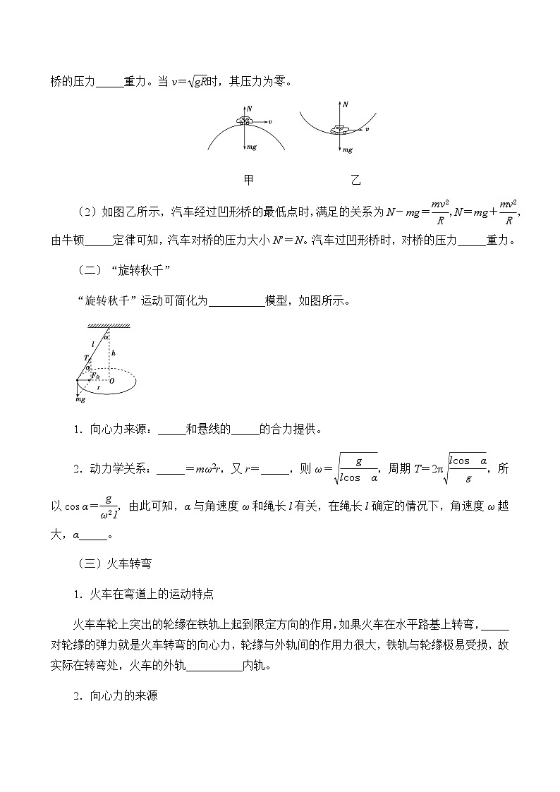 教科版2019 高中物理必修第二册 第二章 课件＋教案02