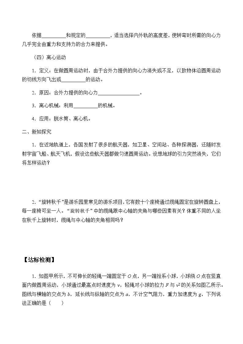 教科版2019 高中物理必修第二册 第二章 课件＋教案03