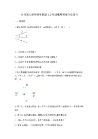 高中粤教版 (2019)第三节 电场 电场强度优秀复习练习题