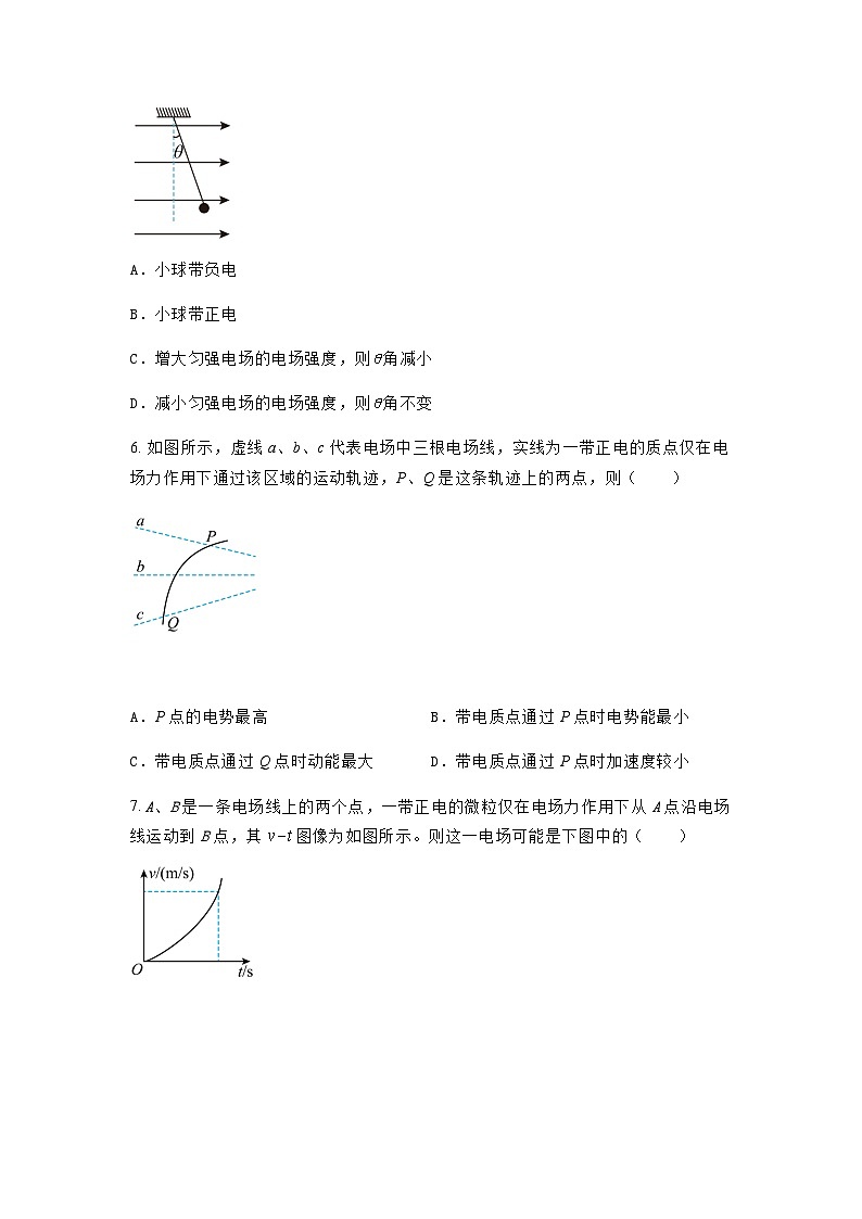 粤教版2019 高中物理 必修三 1.3电场电场强度 作业练习（含答案）03
