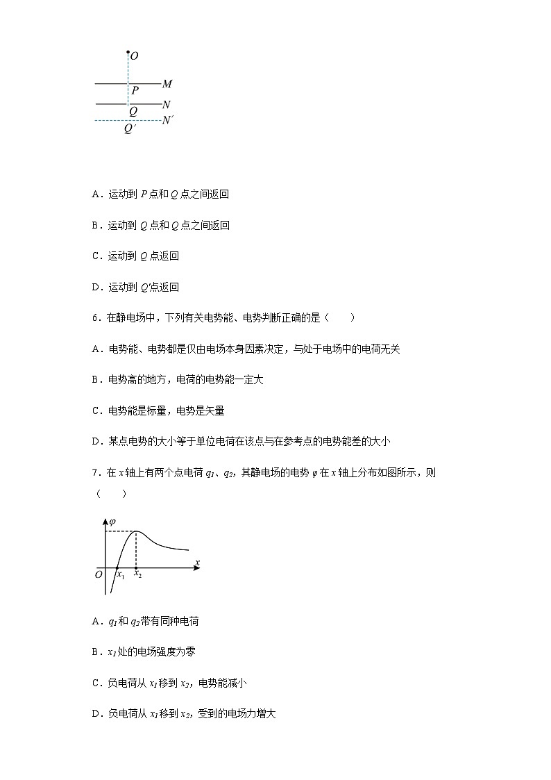粤教版2019 高中物理 必修三 1.4电势能与电势（word版含答案） 试卷03