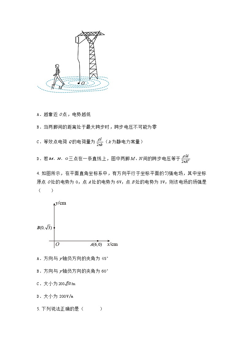 粤教版2019 高中物理 必修三 1.5电势差及其与电场强度的关系 课堂作业（含答案）02
