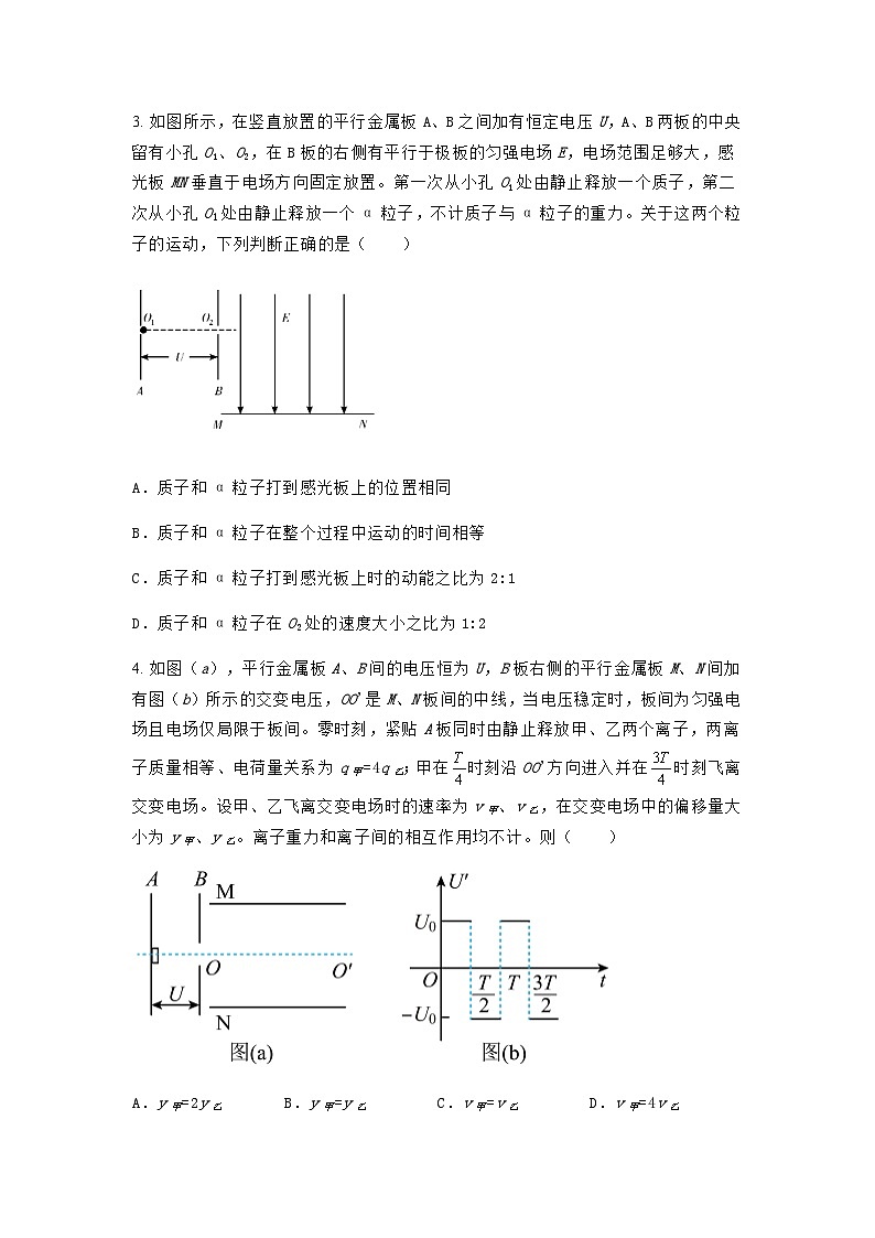 粤教版2019 高中物理 必修三 2.2带电粒子在电场中的运动 课时作业（含答案）02