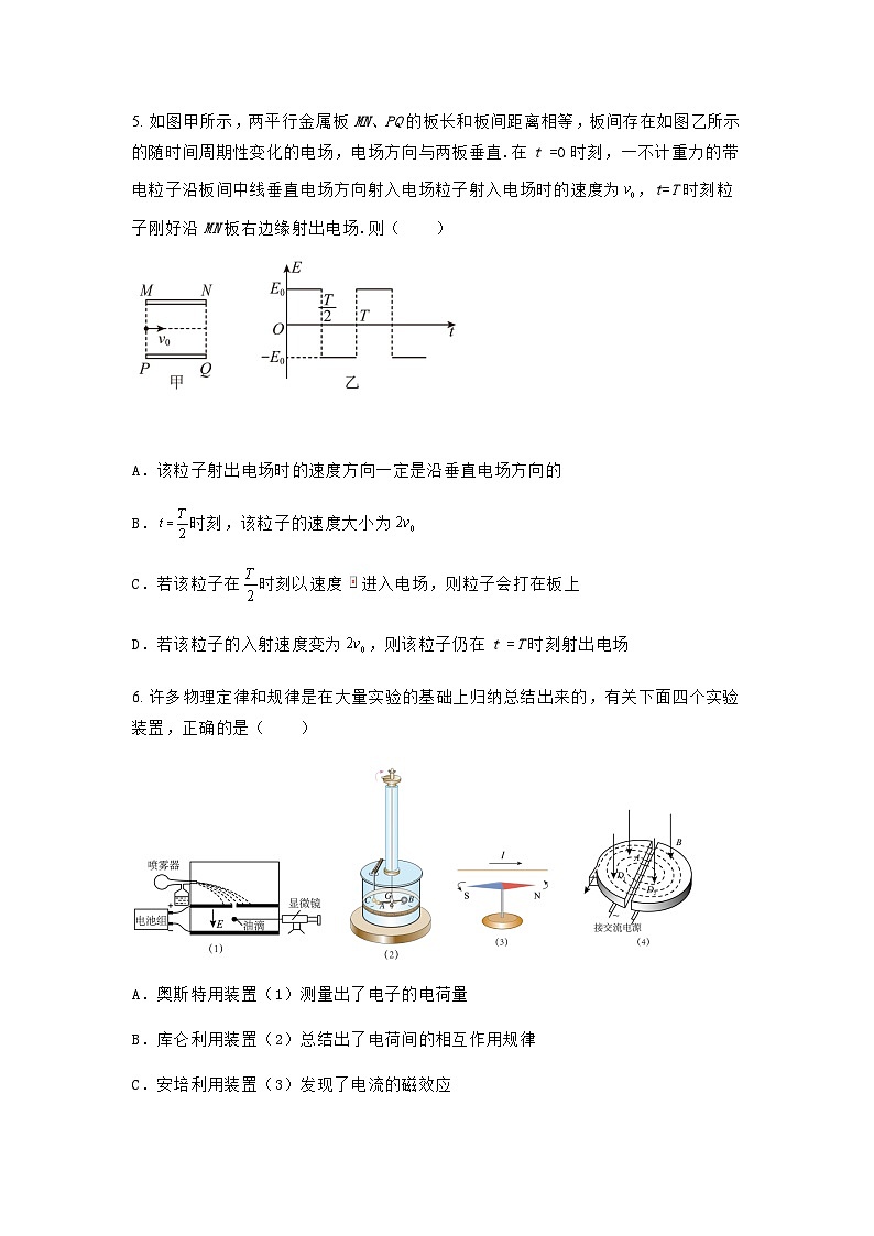 粤教版2019 高中物理 必修三 2.2带电粒子在电场中的运动 课时作业（含答案）03