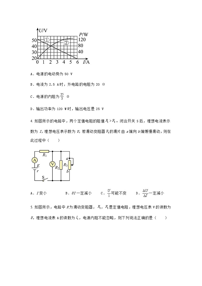 粤教版2019 高中物理 必修三 4.2闭合电路的欧姆定律 课时作业（含答案）02