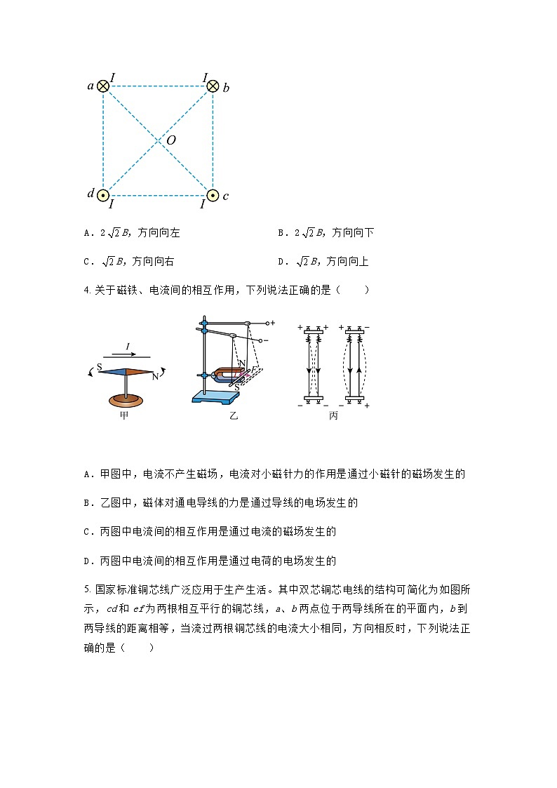 粤教版2019 高中物理 必修三 6.1磁现象与磁场 课时作业（含答案）02