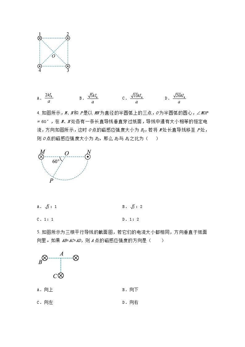 粤教版2019 高中物理 必修三 6.2磁感应强度 课时作业（含答案）02