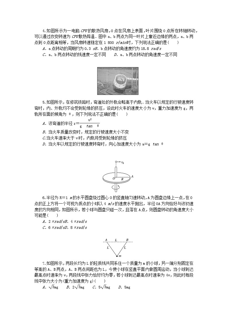 新教材2023版高中物理单元素养评价二教科版必修第二册第2页