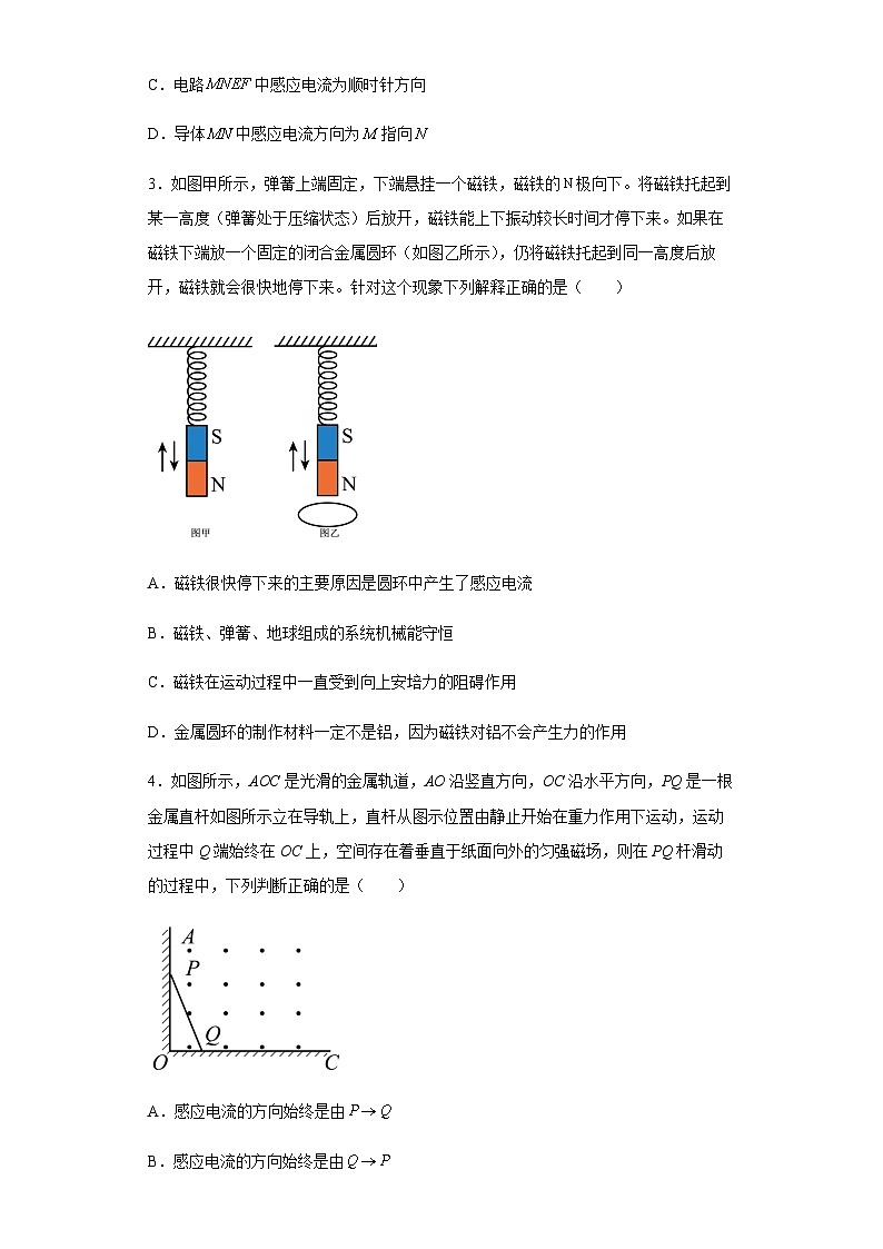 粤教版2019 高中物理 选修二 2.1 感应电流的方向 练习 （word版含答案）02
